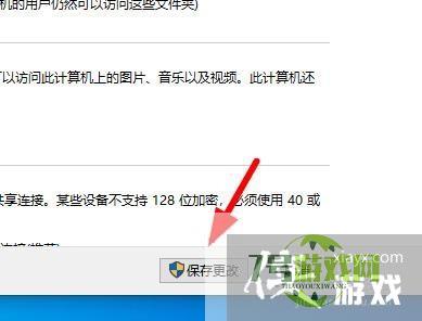 win10打开网络里面看不见别人的共享电脑怎么办