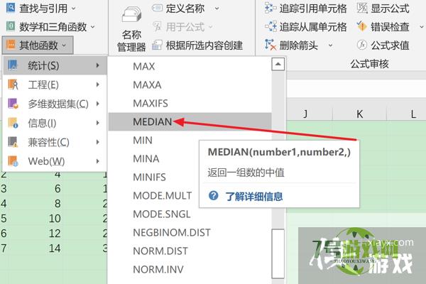 怎么在Excel中使用MEDIAN函数