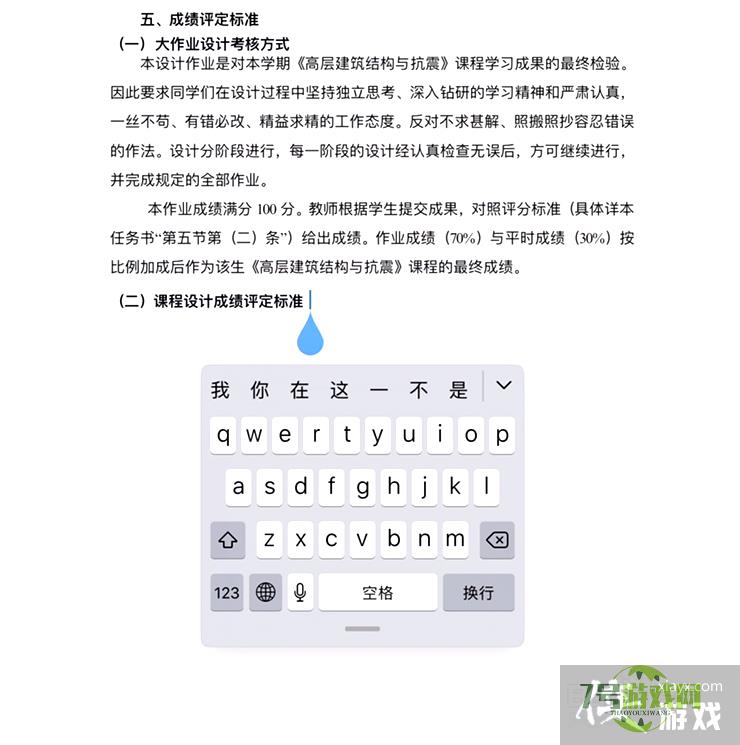 iPad的键盘变小了怎么办？如何避免？