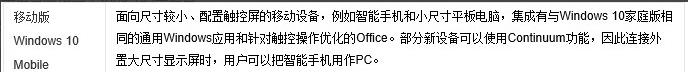 win10版本区别