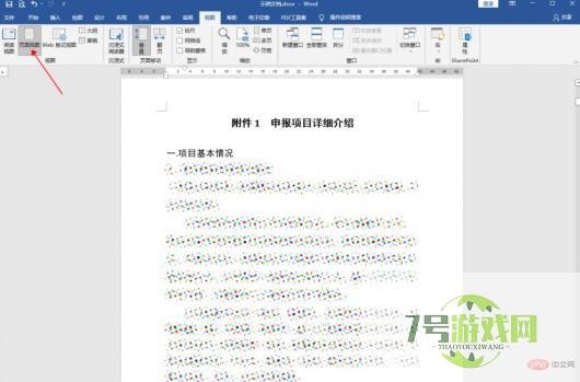 word视图