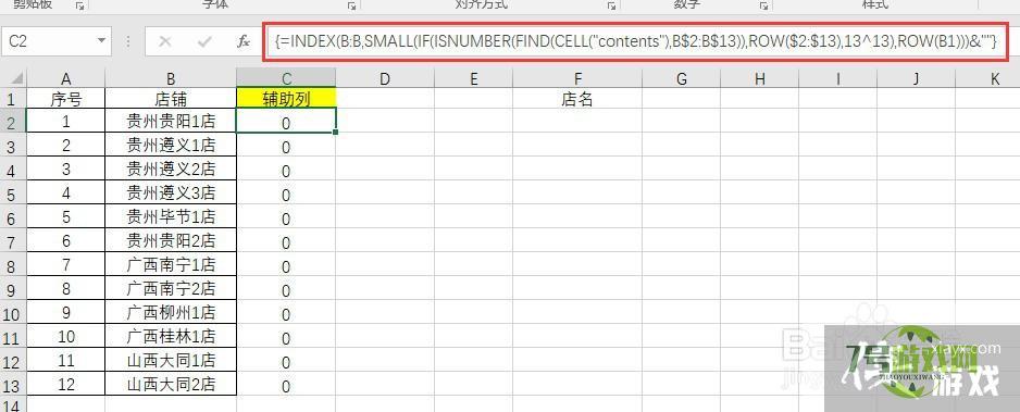 EXCEL下拉菜单之录入关键字只显示对应选项