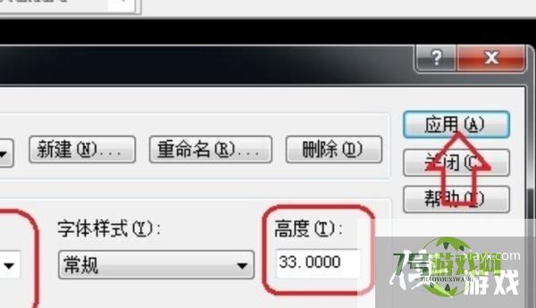 CAD2007版插入文字方法解析