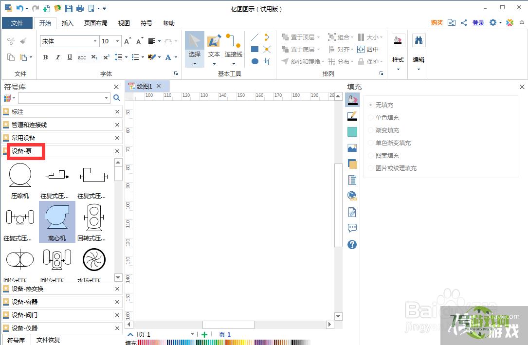 如何在亿图图示中创建离心机