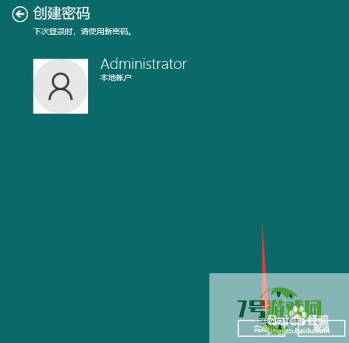 windows10怎么才能设置密码