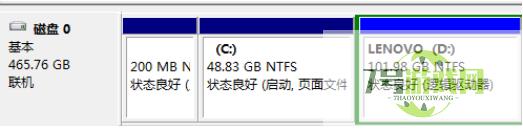 win7系统分区