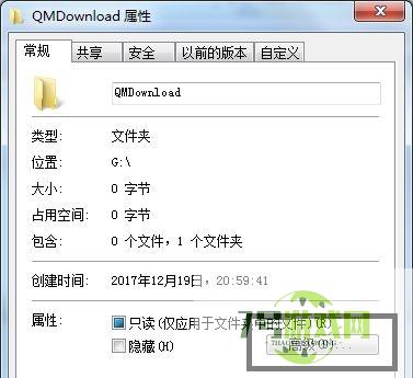 win7文件夹设置密码