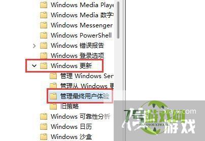 win11组策略怎么打开自动更新