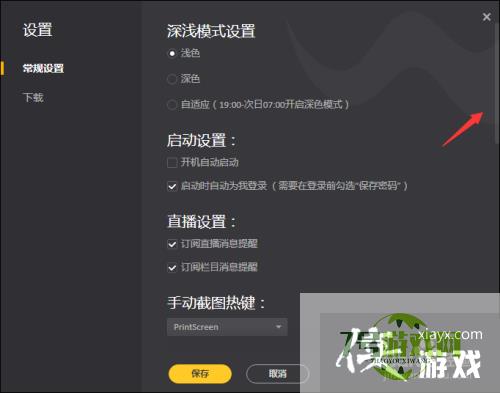 腾讯wegame占用的内存越来越大怎么办