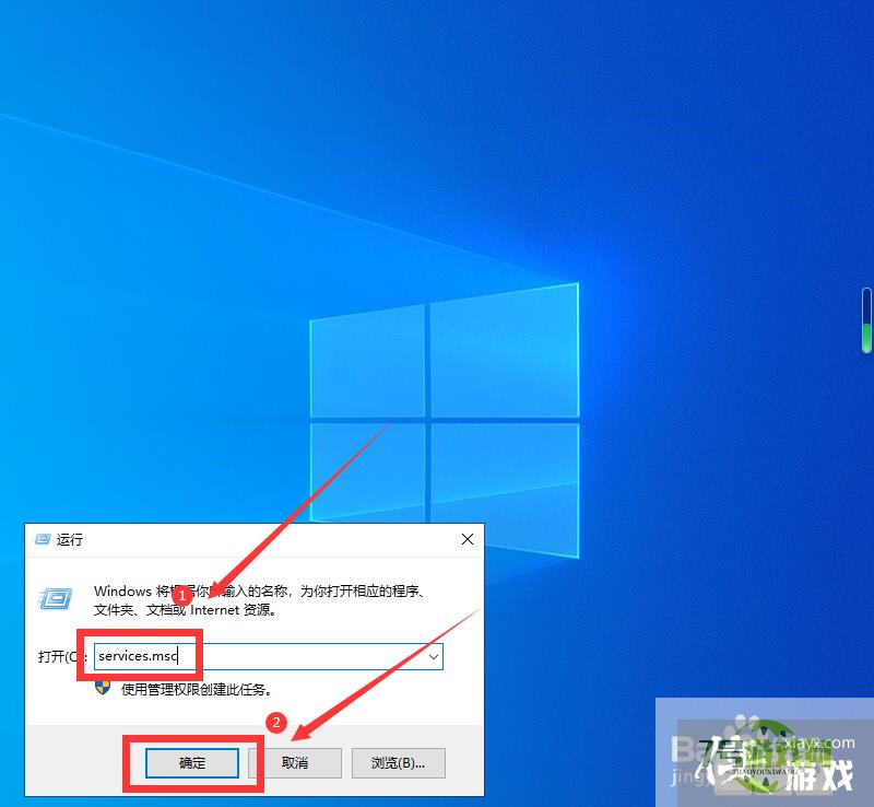 Win10设置里找不到安全中心怎么解决