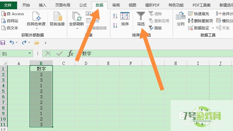 excel筛选自动显示计数