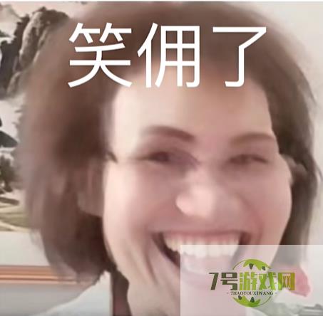 完颜惠德是什么梗
