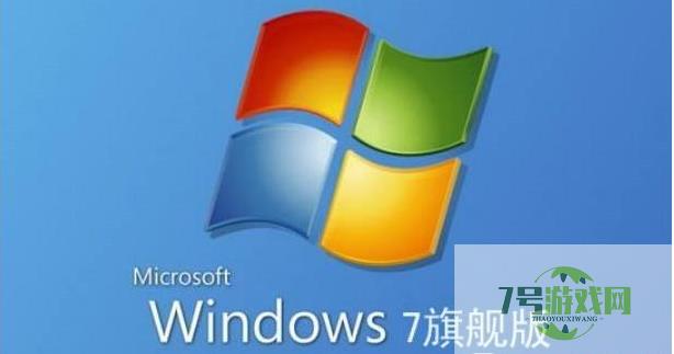 windows7哪个版本好