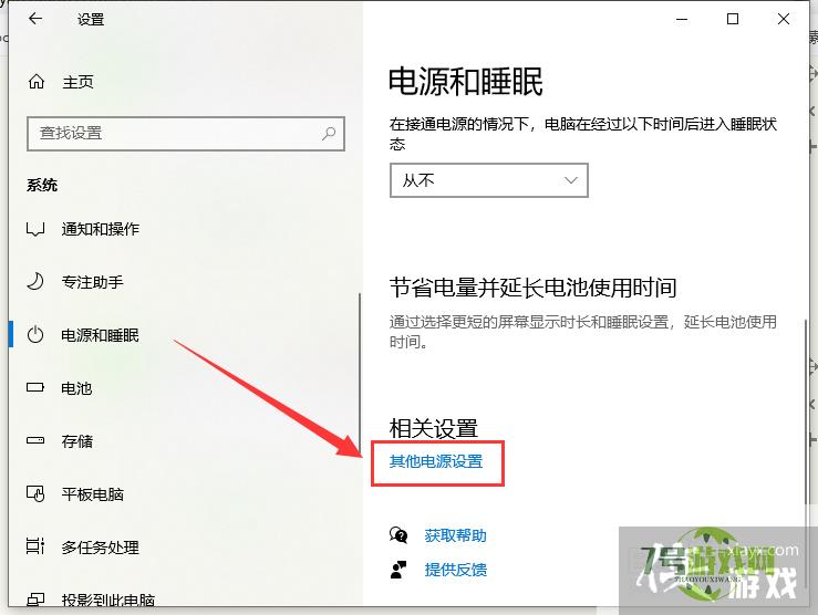 Win10休眠后黑屏无法唤醒怎么办