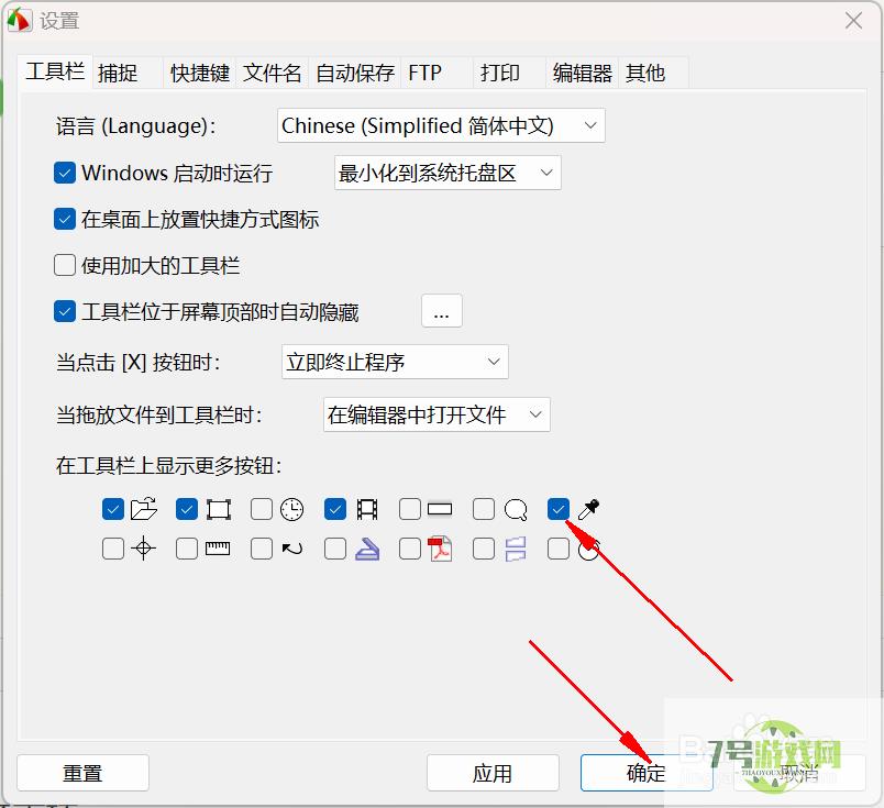 FastStone Capture工具栏怎么添加常用功能？