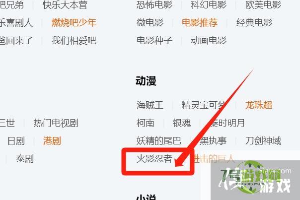 火影忍者QQ群如何快速找到？