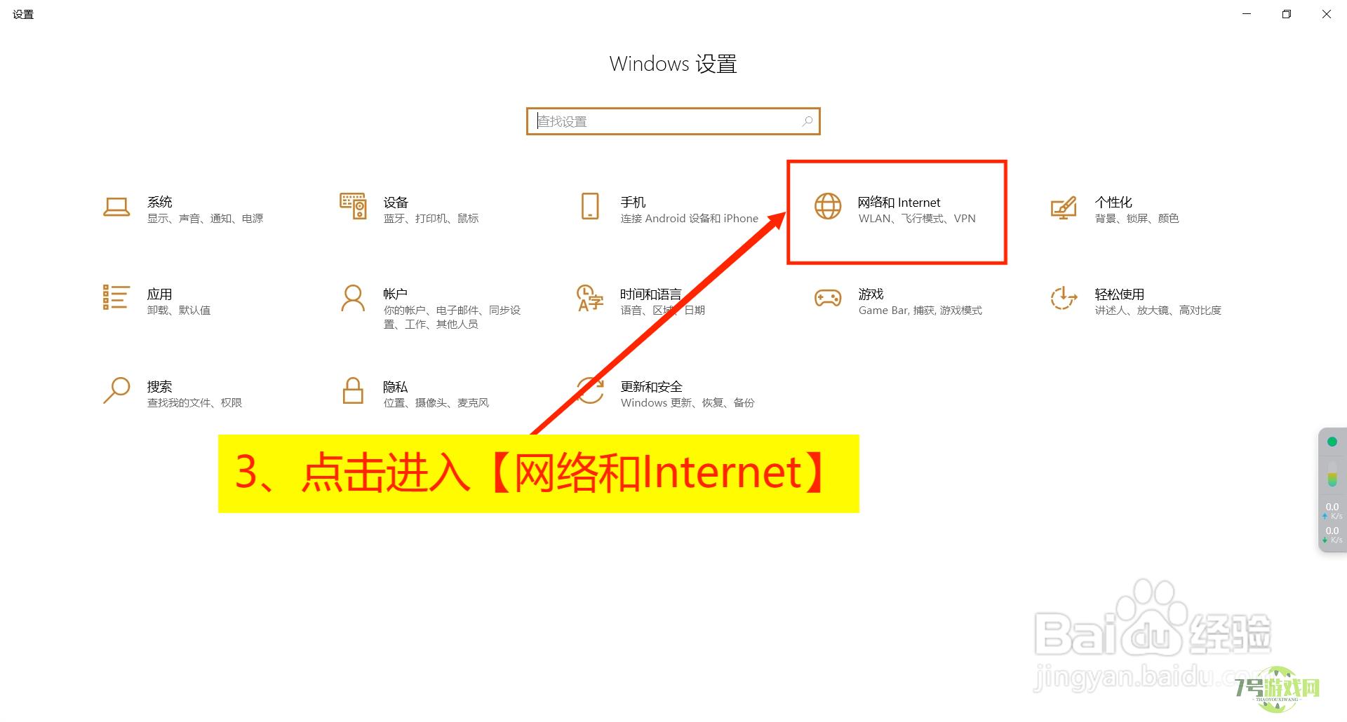 Win10系统无网络访问权限怎么办