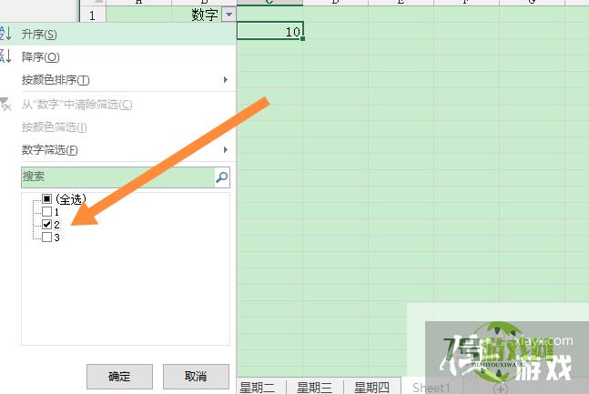 excel筛选自动显示计数