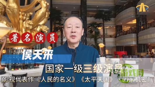 国家一级三级演员是什么梗