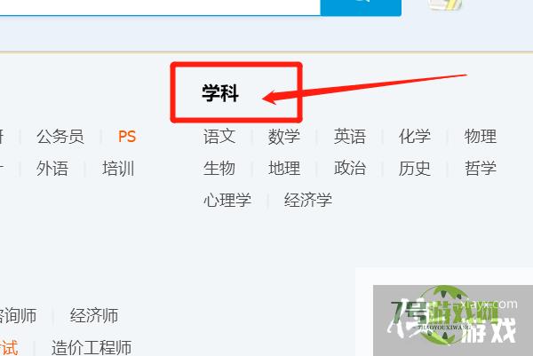 在QQ怎样快速找到数学学科QQ群？