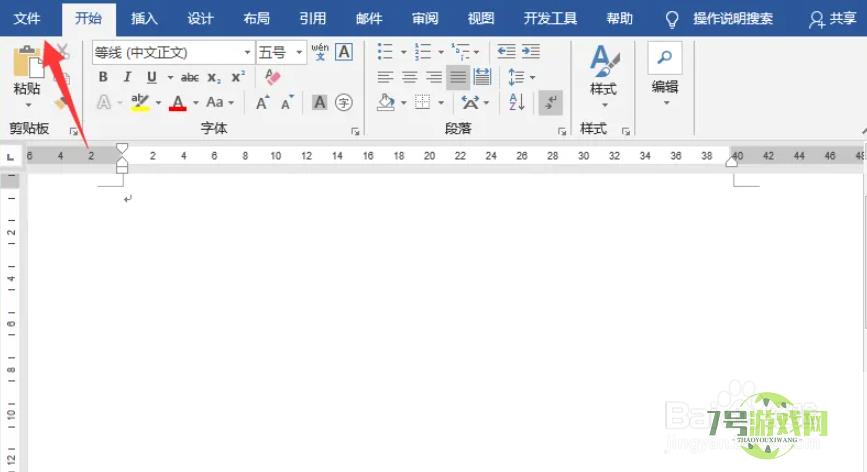 如何利用word制作毕业证书