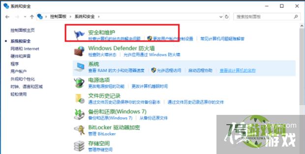 Win10打开软件老是询问是否运行怎么解决