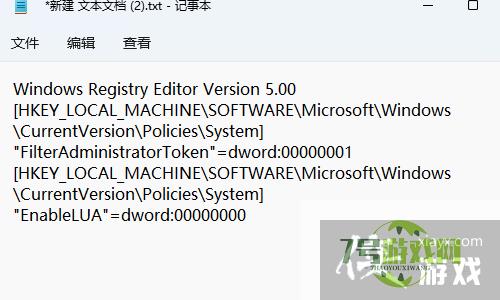 打开设备管理器出现电脑进行保护已经阻止此应用