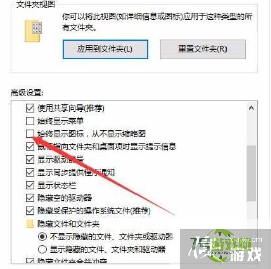 win10打开文件夹无响应怎么处理