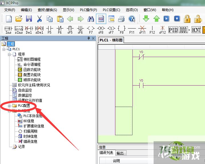 信捷PLC编程软件如何设置如何设置密码