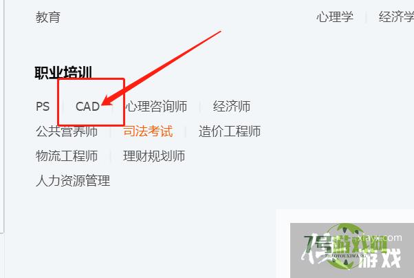 在QQ上CADQQ群怎样找？
