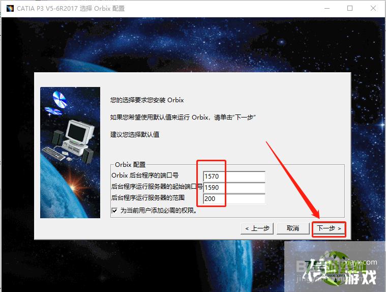 Windows系统安装CATIA V56R2017图解教程