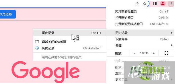 谷歌浏览器如何设置分身
