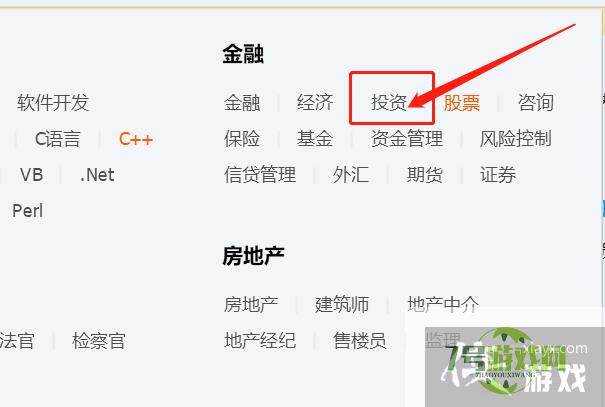 怎样在QQ上找到投资QQ群？