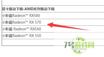 小影霸显卡驱动