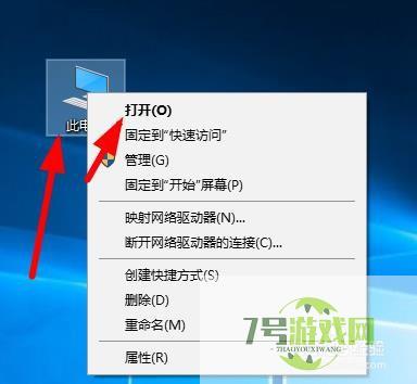 windows10桌面软件图标被误删除了怎么恢复