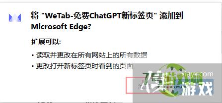 微软Edge浏览器添加ChatGPT插件实现Chat AI能力