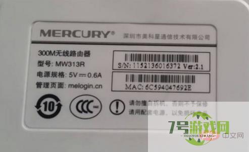路由器密码是什么