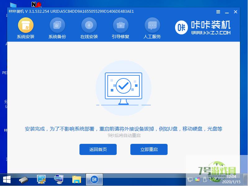 华硕windows7旗舰版 华硕windows7旗舰版