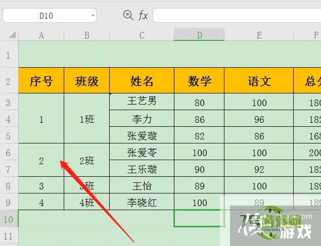 WPS表格单元格大小不一如何填充序号？