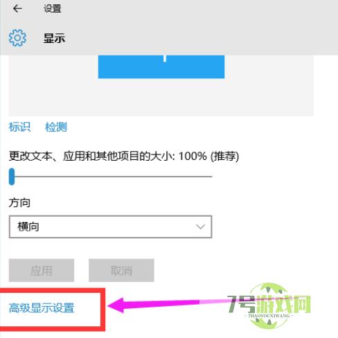 win10玩cf不能全屏