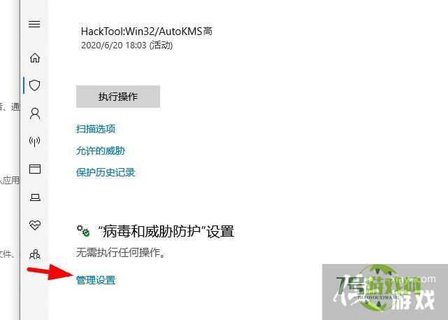 win10右下角打开软件就跳出病毒和威胁保护弹窗