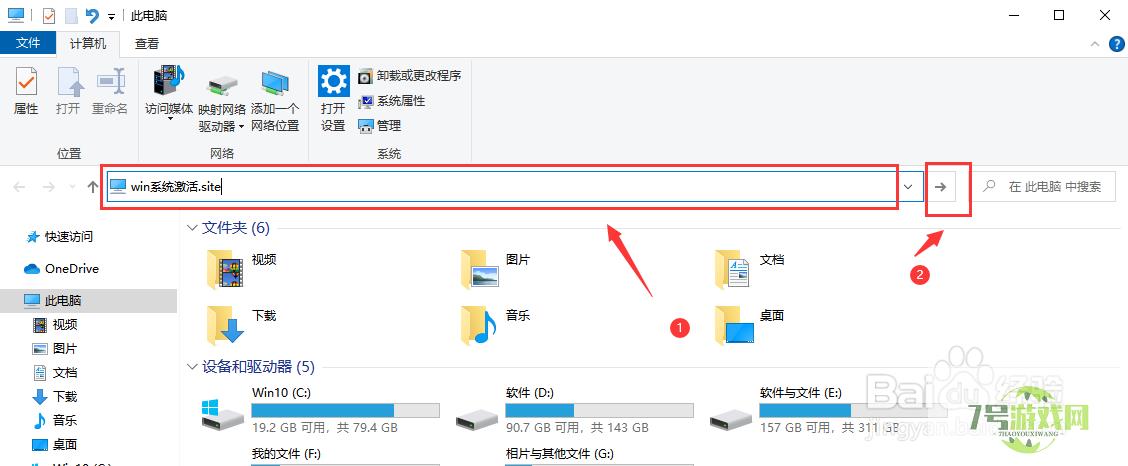 你的windows许可证即将过期怎么解决