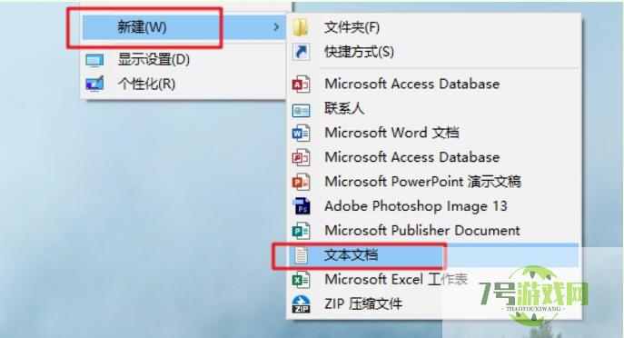 win7快捷方式去箭头