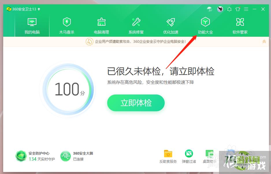 浏览器主页如何解除360网址导航