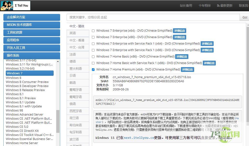 win7官网