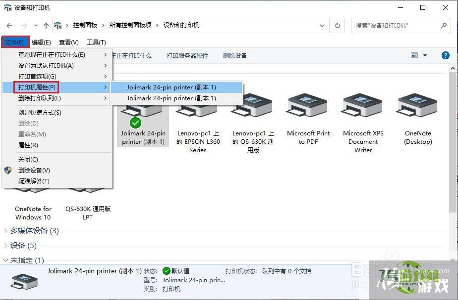 电脑USB打印机无法打印如何解决