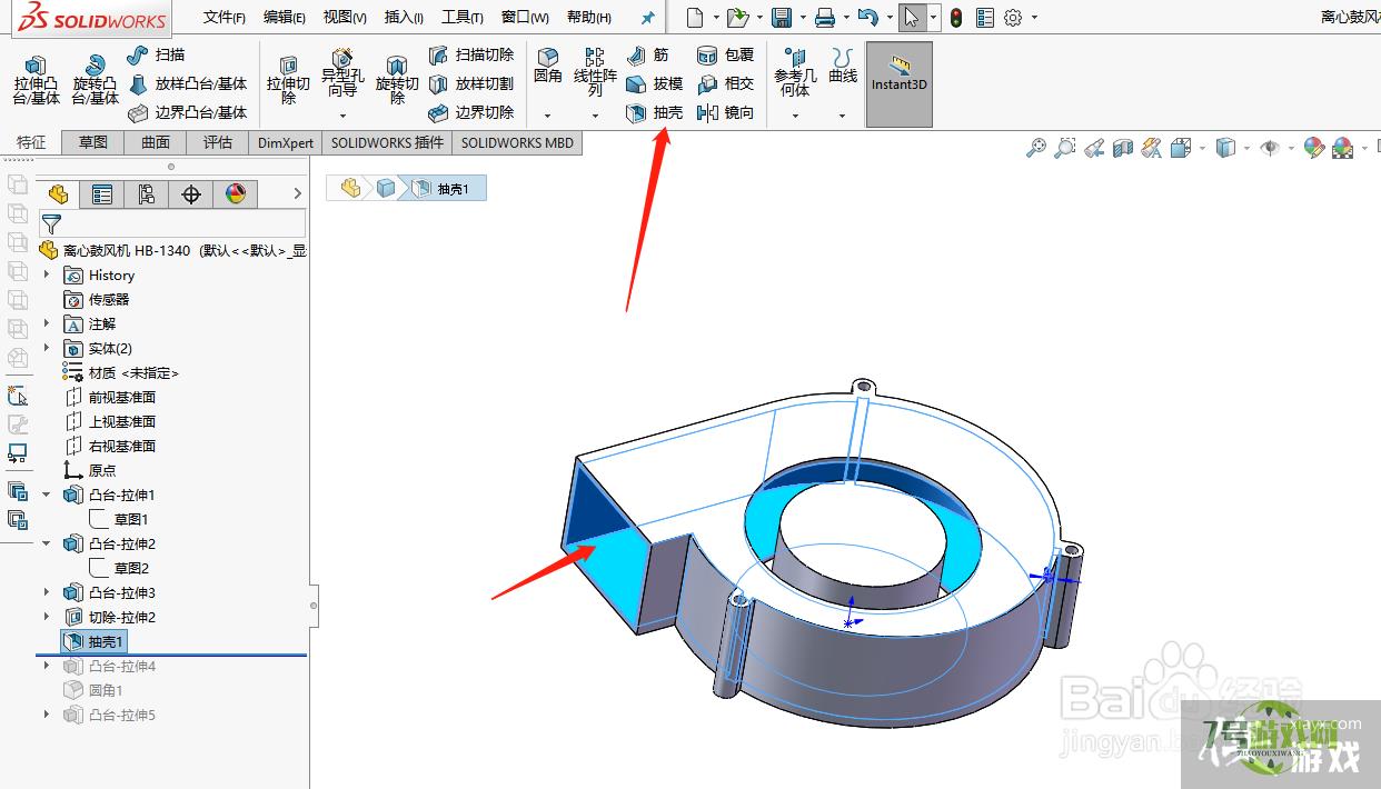 使用solidworks绘制离心鼓风机