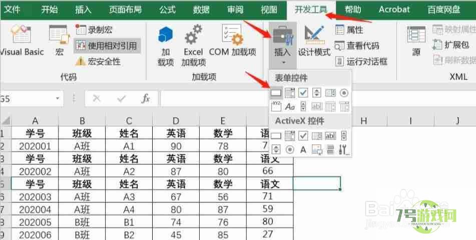 Excel怎么制作宏按钮 