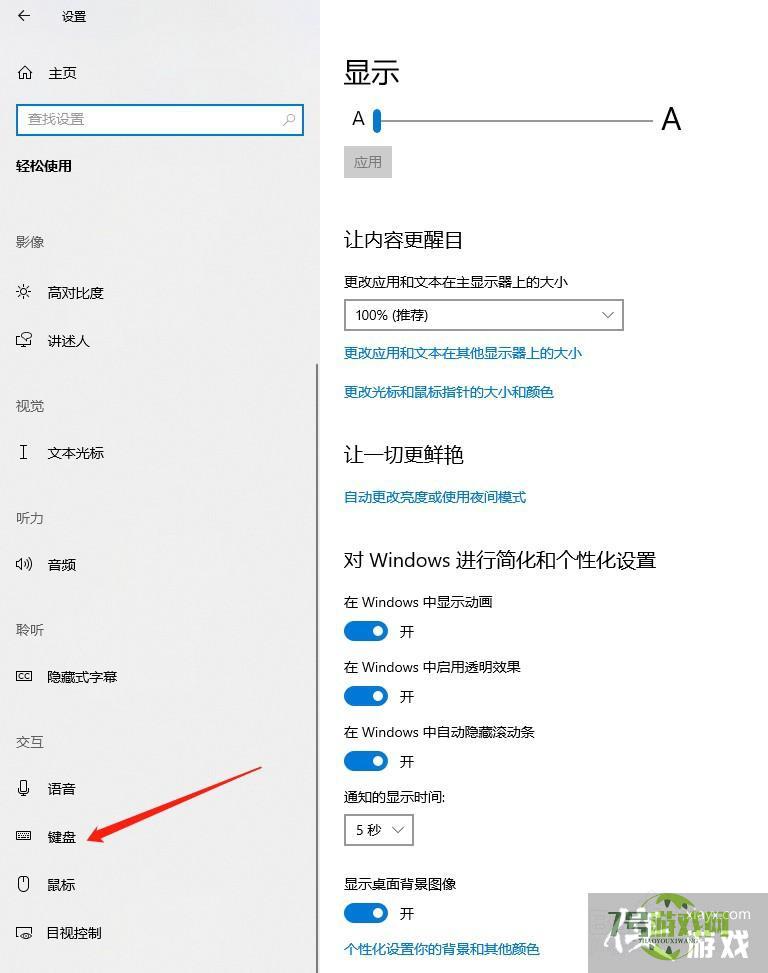 Windows10怎么更改切换语言热键