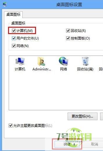 windows8激活